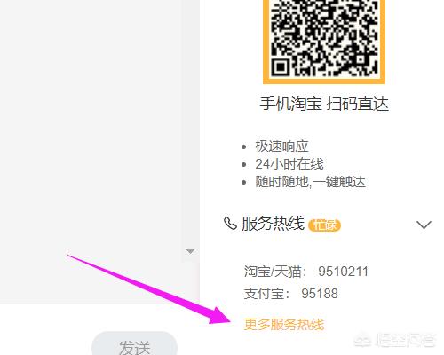 淘宝官方客服电话(怎么在淘宝内找到客服电话？)