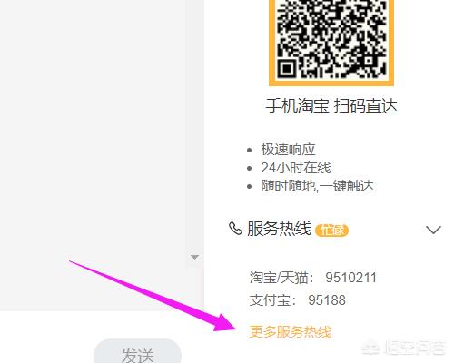 淘宝网客服电话(怎么在淘宝内找到客服电话？)