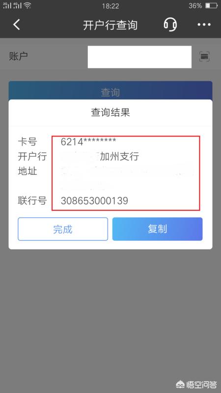 地方银行开发app