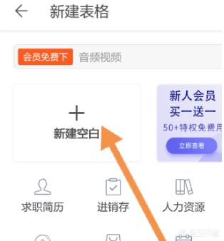 手机怎么制作表格手机怎么制作表格最简单方法