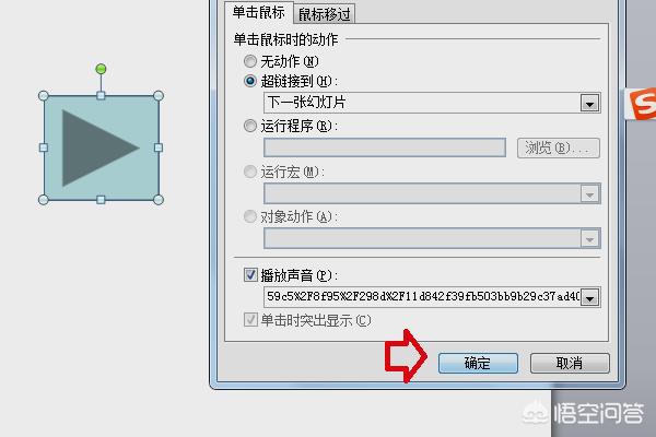 PPT怎样在窗口中播放