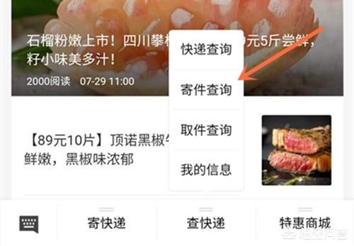 顺丰丰巢快递在哪查询，顺丰丰巢查询地点