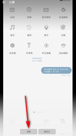 怎么改软件图标怎么改软件图标和名字