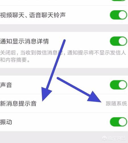 如何设置微信铃声（怎样设置微信铃声？）