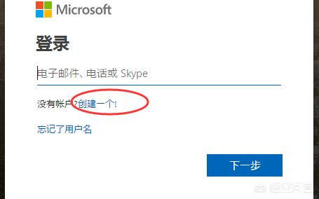 微软账号注册微软账号注册官网入口