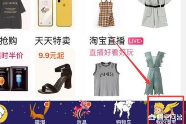 淘宝怎么退货流程淘宝怎么退货流程示意图