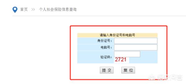 我的社保卡查询个人账户，社保卡个人账户金额查询