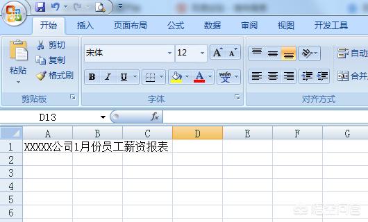 工资条制作工资条制作excel教程
