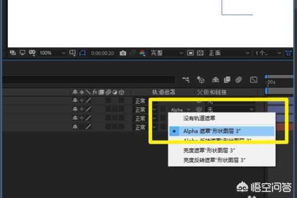 ae遮罩（AE遮罩使用方法详解？）