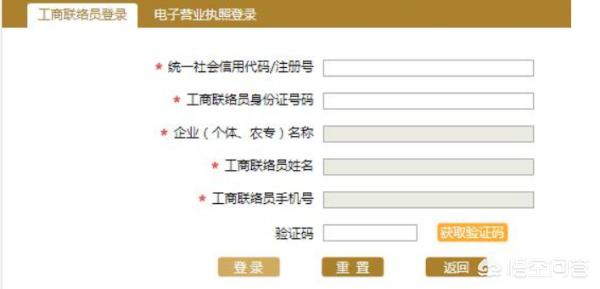 营业执照年检网上申报入口，营业执照年检网上申报入口官网