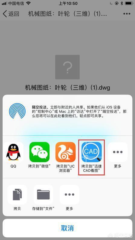 dwg文件用手机怎么打开（dwg文件用手机什么软件可以打开）