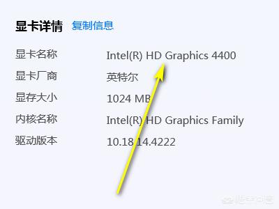 windows7查看电脑配置