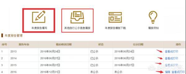 工商营业执照年检入口，甘肃工商营业执照年检入口