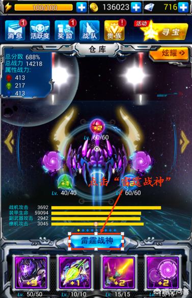 战机世界激活码怎么用 战机世界激活码-第5张图片-随然AIR主题