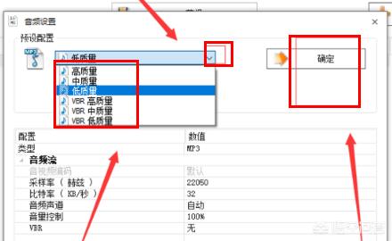 如何把音频文件转换成MP3格式