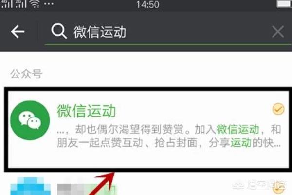 怎么开通微信运动怎么开通微信运动步骤图文