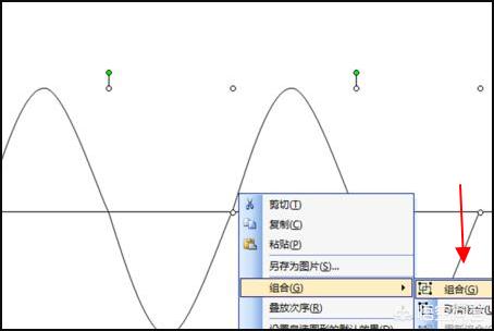 如何用PPT制作函数图象