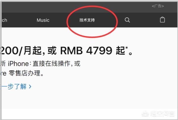 苹果中国官网（苹果中国官网查询）