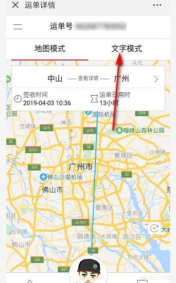 顺丰跟踪查询，顺丰跟踪查询快递单号