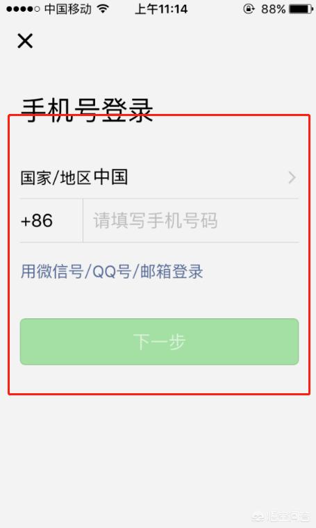 苹果微信怎么开两个(图4)