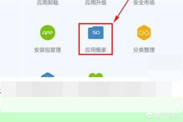 微信搬家（微信如何搬家？）
