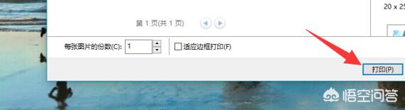 器大（为什么图片或照片打印时弹出另存为全页照片？）