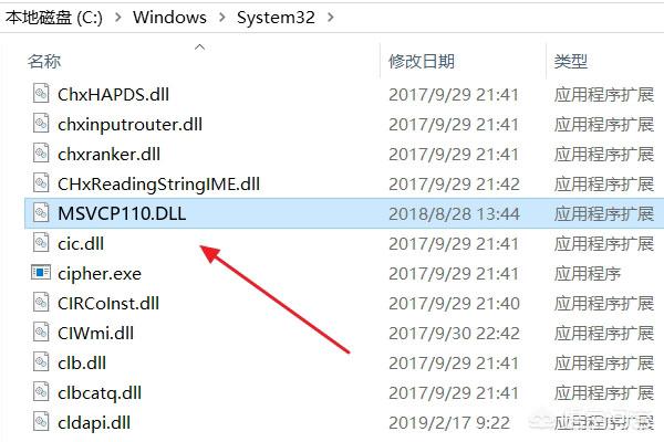 mfc110.dll-mfc110.dll丢失的解决方法