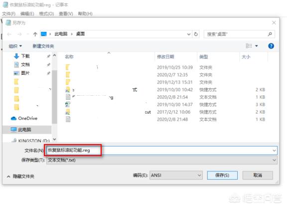 [鼠标滚轮没反应]鼠标轮失灵的解决方法？