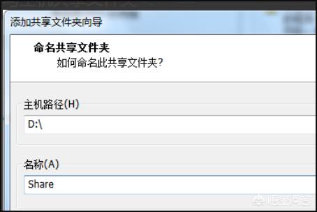 vmware虚拟机共享文件夹怎么设置？-vmware虚拟机共享文件夹怎么设置