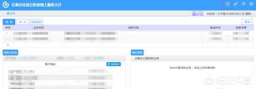 石家庄公积金提取，石家庄公积金提取需要什么材料