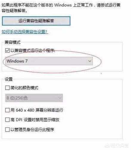 win10如何解决热血传奇无法游戏