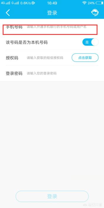 [企业银行app]建行企业网上银行如何下载安装？