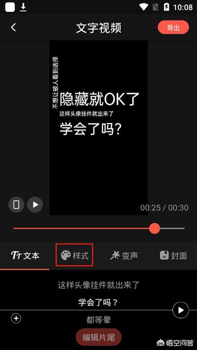 [快影剪辑]快影剪辑的九个技巧？