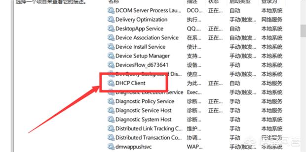 dhcp设置-路由器dhcp设置方法？