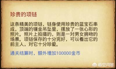 囚禁攻略第14 囚禁第一关怎么过  第17张