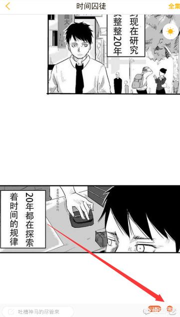 [kk漫画]古惑仔漫画kk落难第几话？