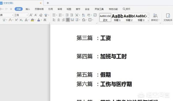 [空白页如何删除]删除空白页方法？