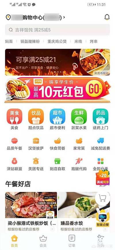 美团站点保险理赔授权书怎么写-美团理赔是商家出钱吗？