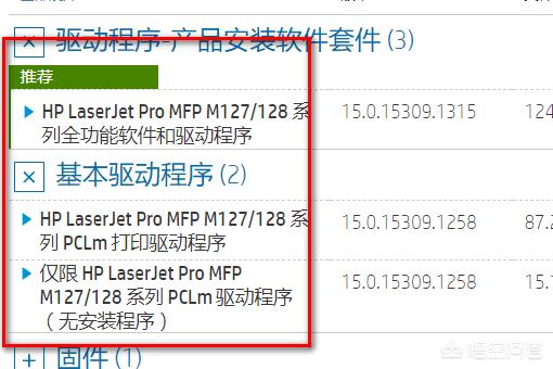 惠普电脑怎么安装驱动程序？：惠普笔记本sd卡驱动