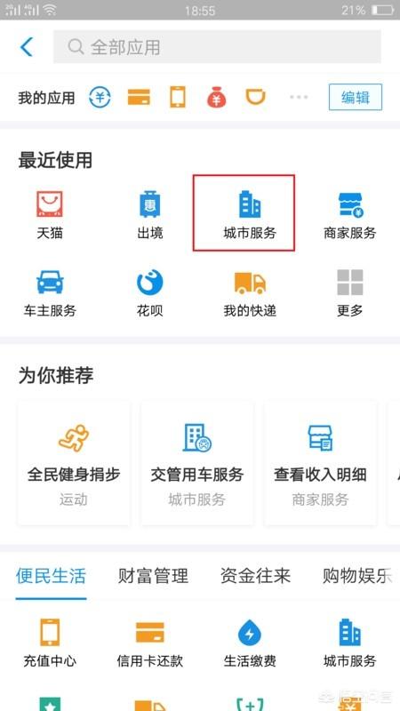 医保报销办理进度查询官网 如何在支付宝上查医疗费的报销是否已到账户？