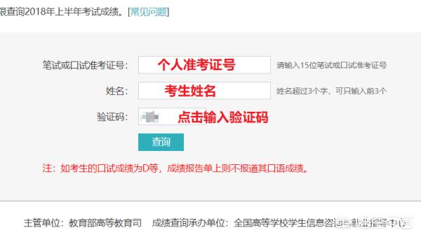 四六级成绩查询登录入口，四六级成绩查询登录入口2024