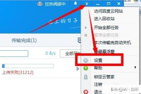 百度提交入口(百度网盘怎么上传200g文件？)