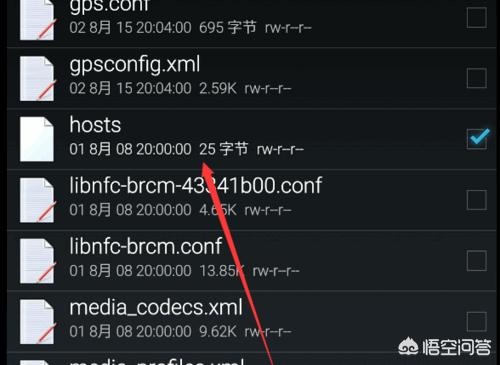 手机hosts文件在哪里-手机hosts文件位置在哪里