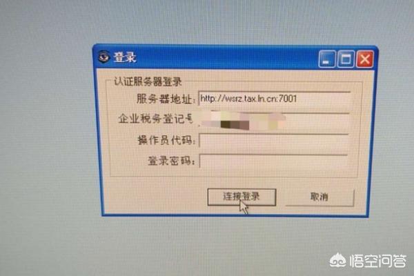 地税发票查询，地税发票查询官网查询