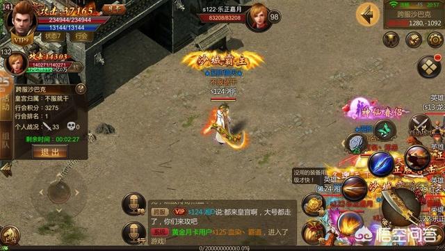 传奇里3个职业哪个职业更厉害一些？山海传奇什么职业好？