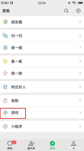 微信里的游戏栏怎么关掉？如何删除微信小程序里的所有信息？