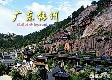 梅州旅游景点必去的地方