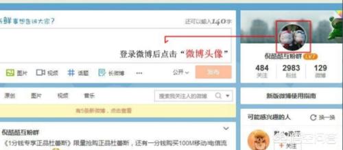为什么微博最近老是弹出关注的人的微博提醒