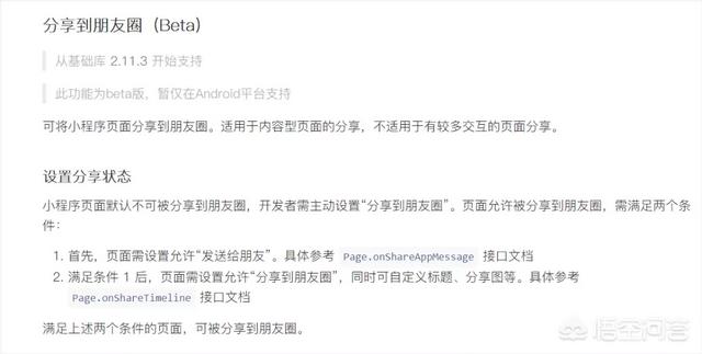 微信小程序分享微信小程序分享到朋友圈
