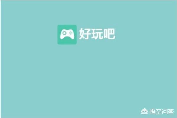 好玩吧app 好玩吧app,怎么注册不了了-第1张图片-随然AIR主题